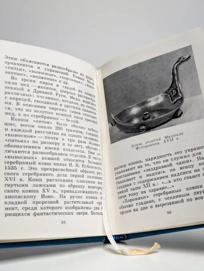Оружейная палата