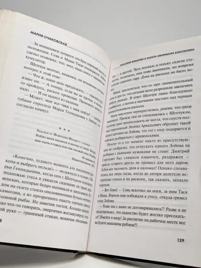 Проклятие Византии и монета императора Константина