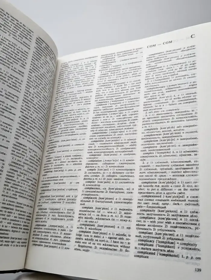 Новый англо-русский словарь