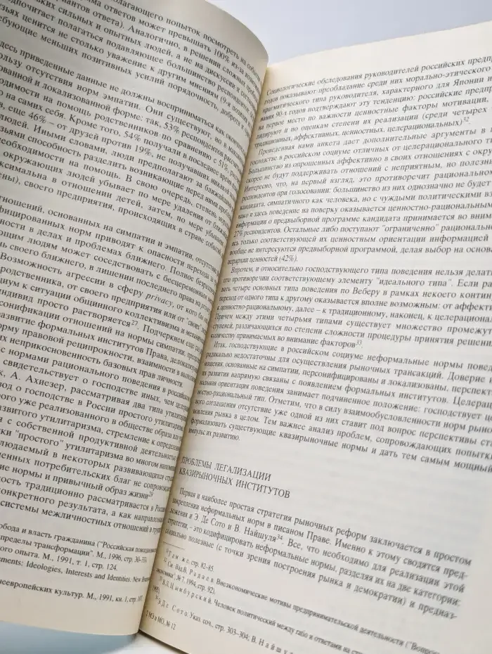 Мировая экономика и международные отношения. № 12, 1997