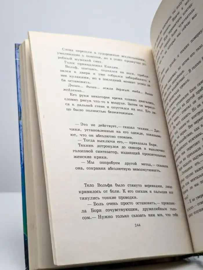 Невидимый воин