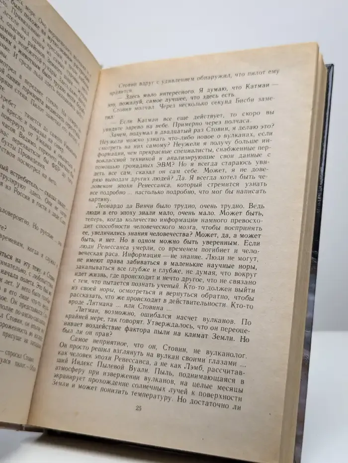 Волки севера
