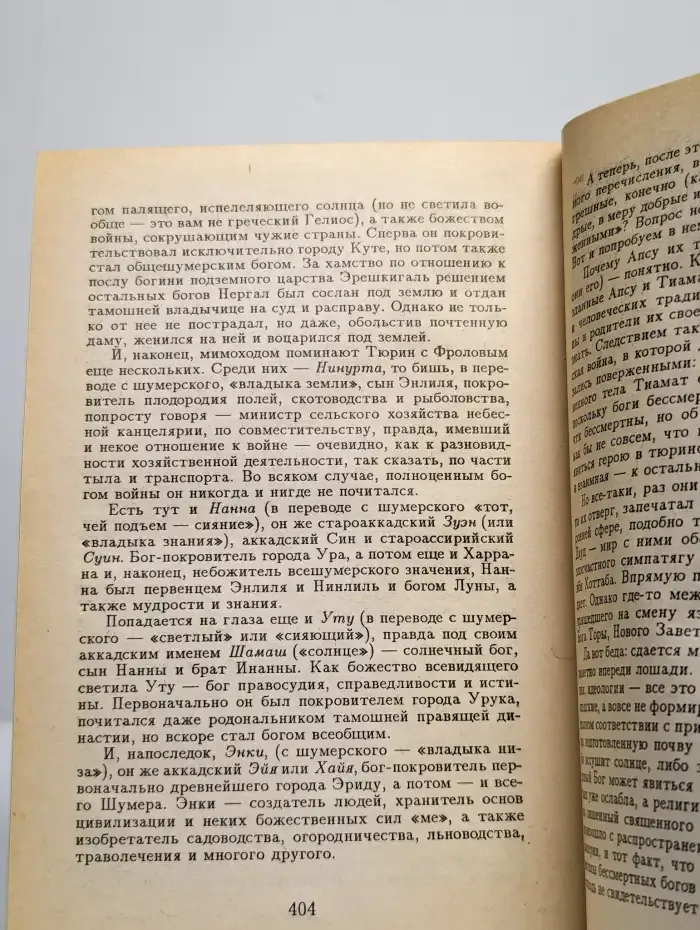 Волшебная лампа генсека