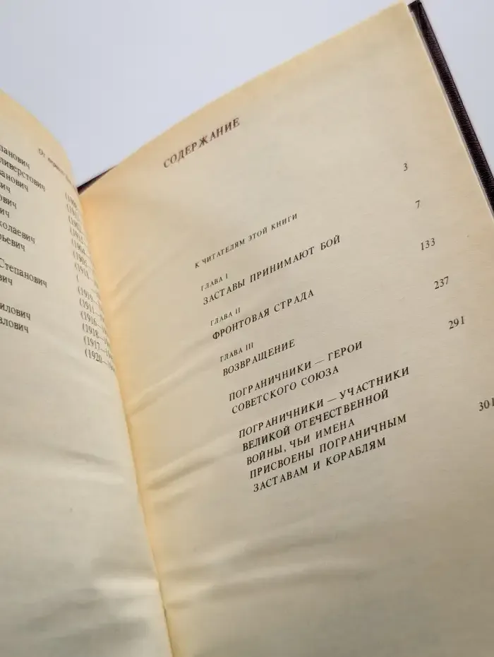 От первого дня до последнего