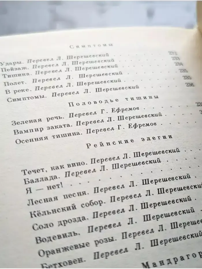 Трехцветное дерево