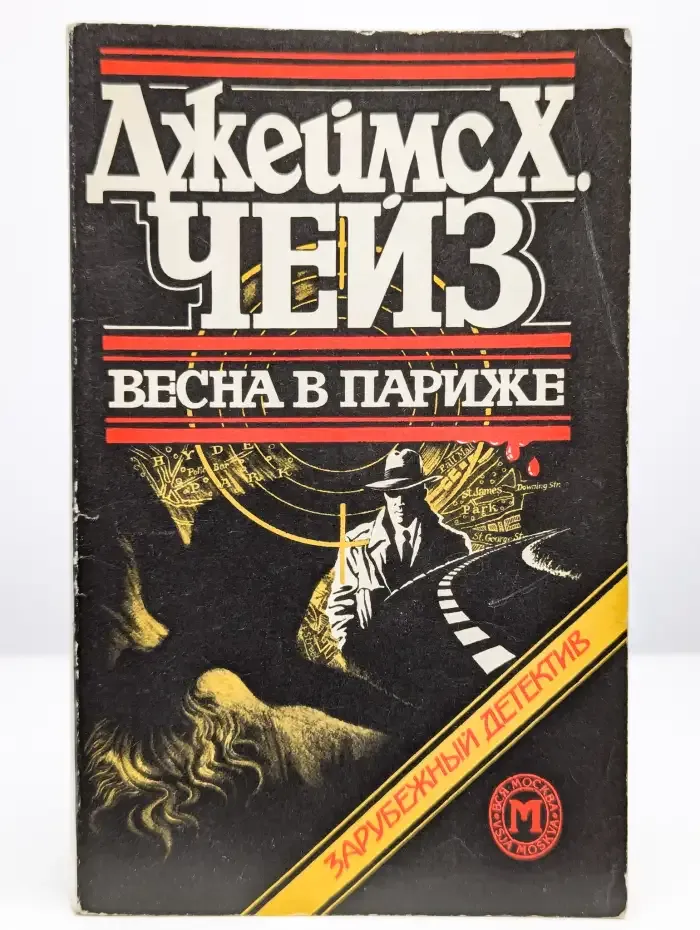 Весна в Париже