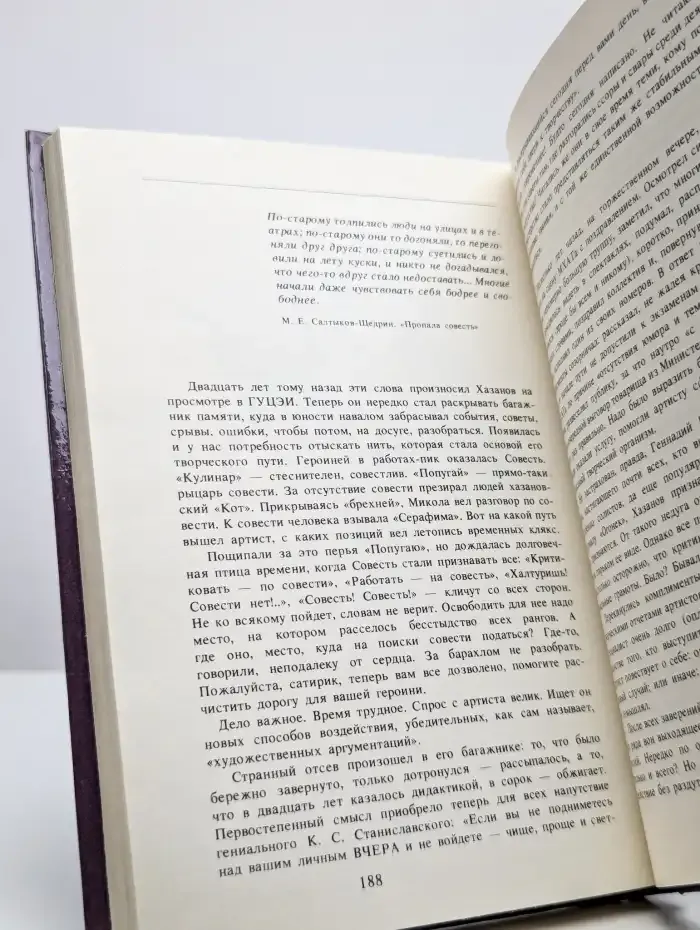 Геннадий Хазанов