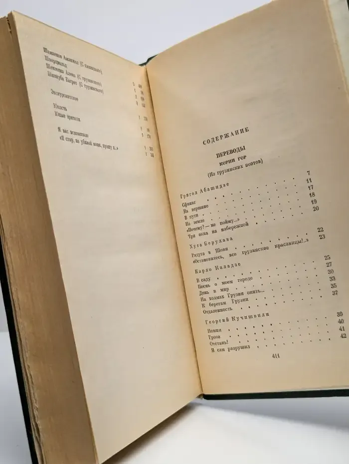 Михаил Луконин. Собрание сочинений в 3 томах. Том 3