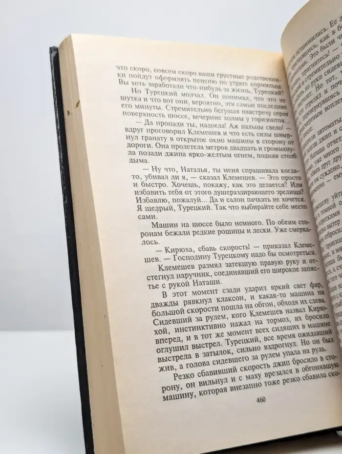 ...Имеются человеческие жертвы