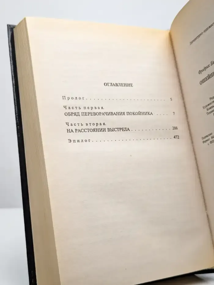 Ошейники для волков