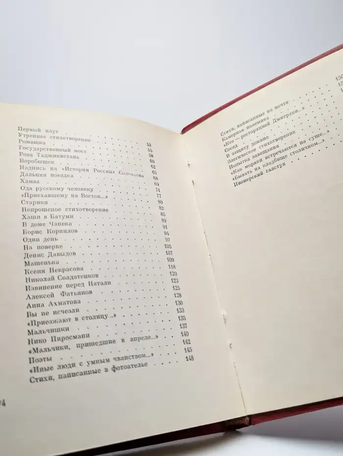 День России