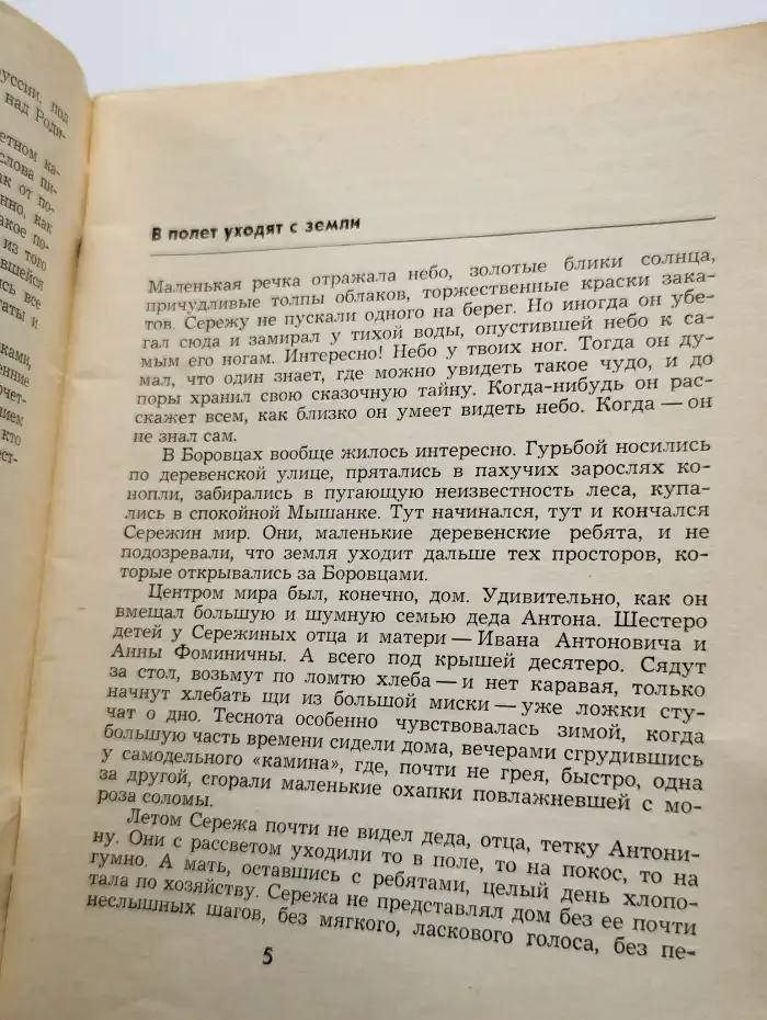 Крылатым доверьте небо!