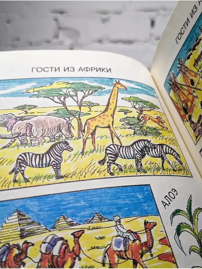 Окружающий нас мир. 1 класс