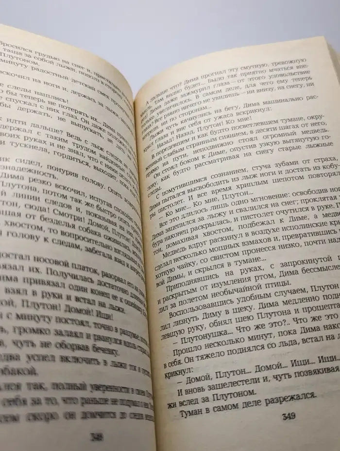 Изгнание владыки