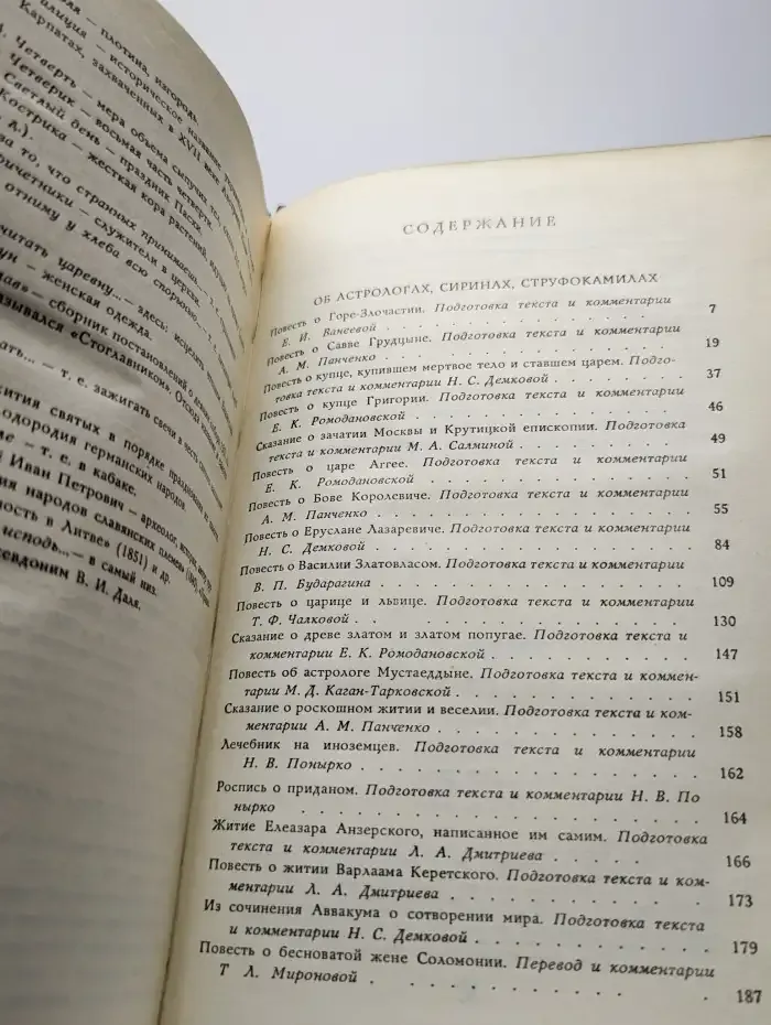 Звездочтец. Том 2. Библиотека русской фантастики
