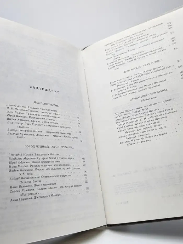 С любовью и тревогой. Статьи. Очерки. Рассказы