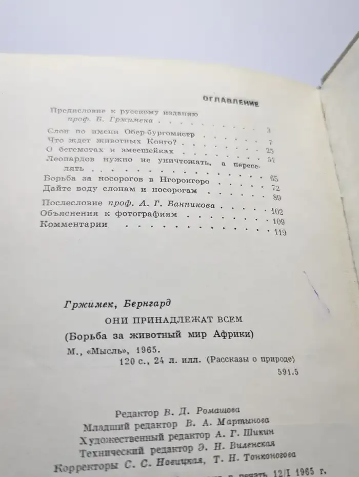 Они принадлежат всем