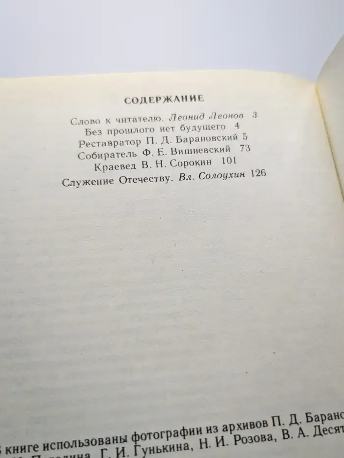 Подвижники