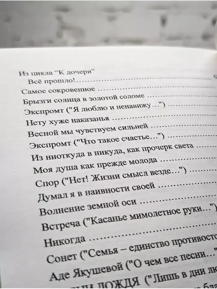 Краски жизни