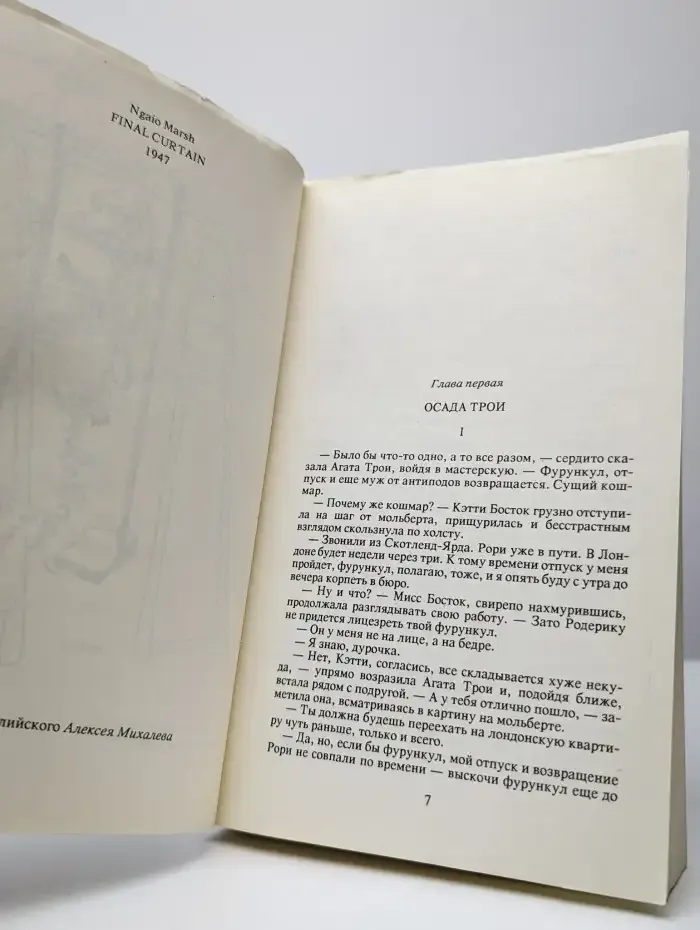 Кураж. Занавес опускается