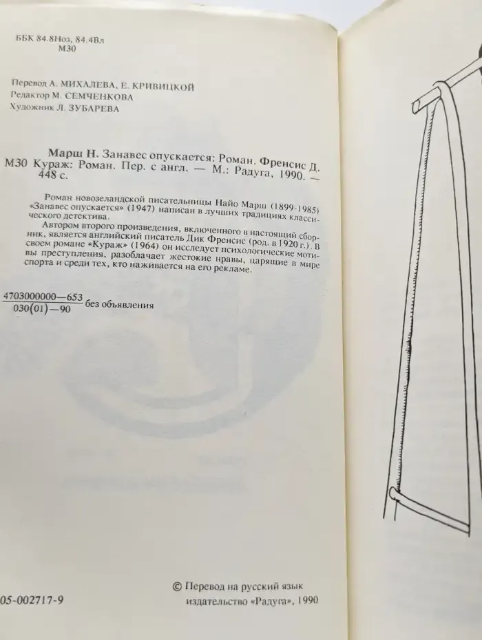 Кураж. Занавес опускается