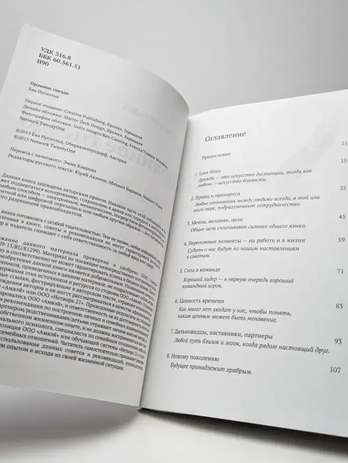 Орлиное гнездо