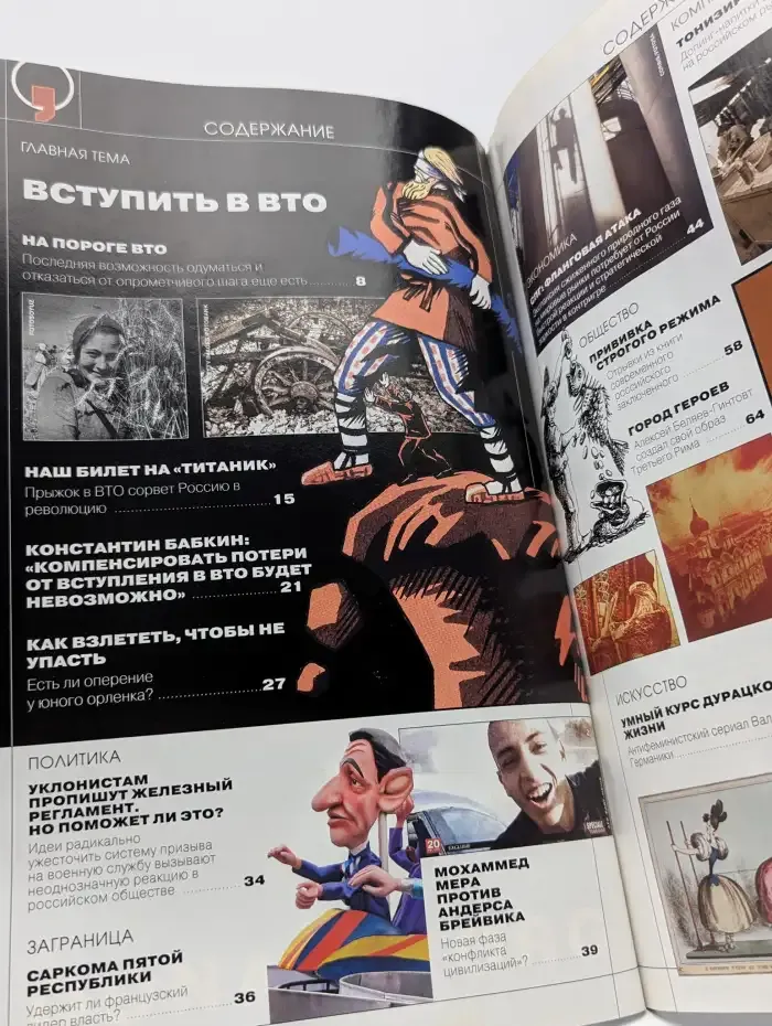 Однако. Выпуск № 12/2012