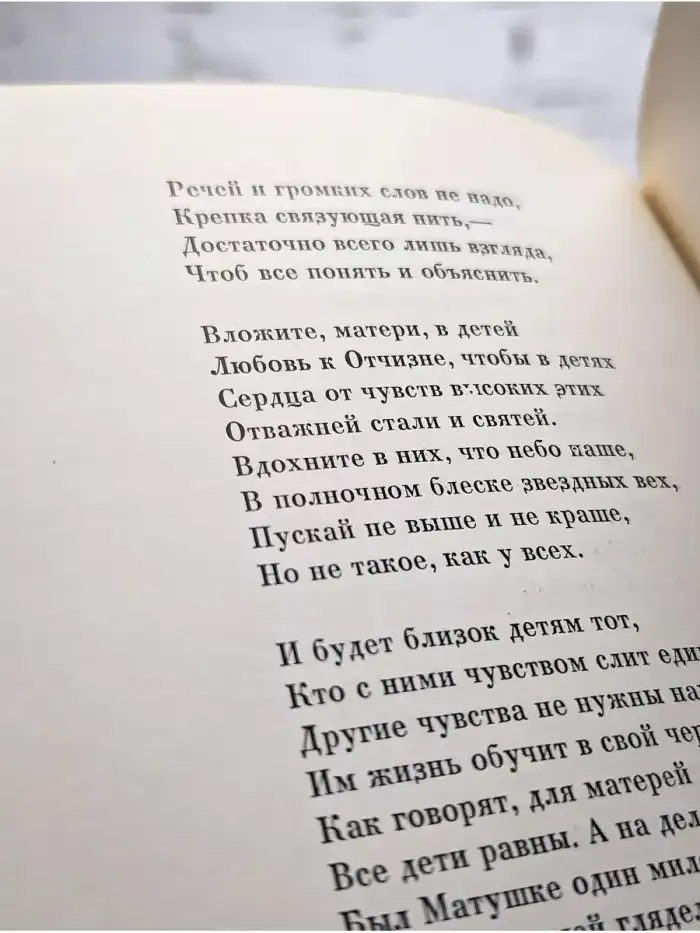 Кровь и пепел