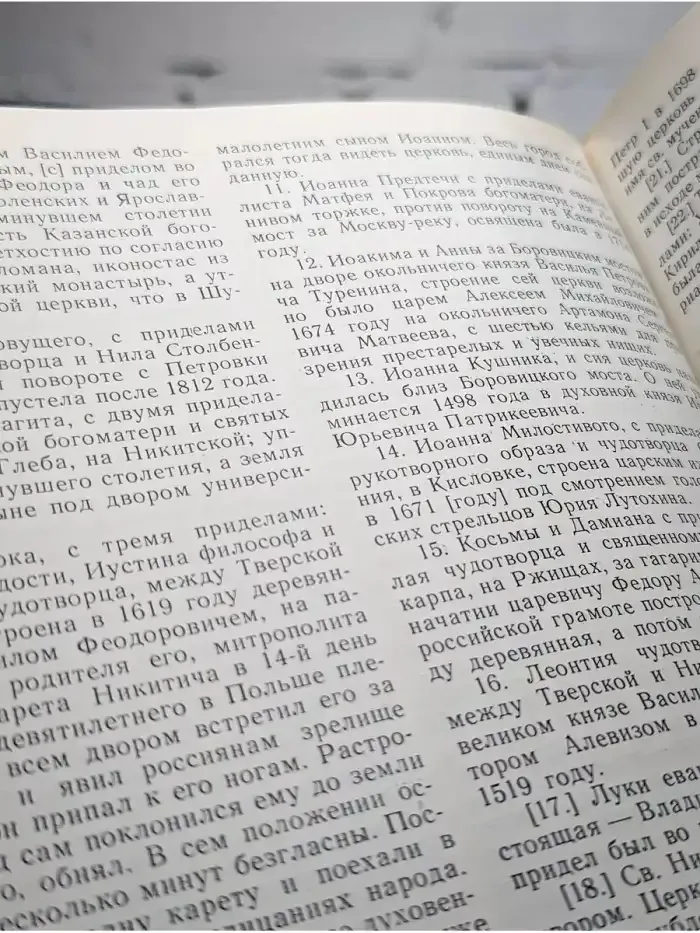 Обозрение Москвы