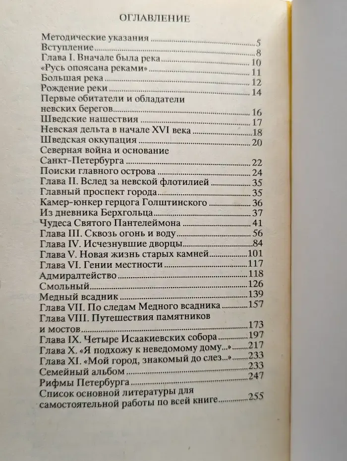 Мой город - Санкт-Петербург