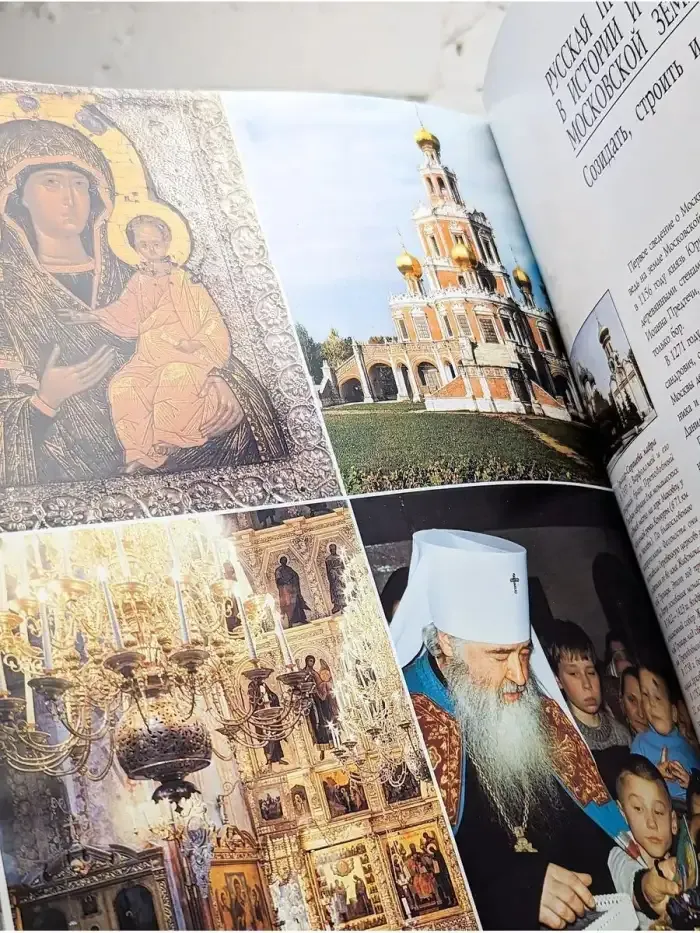 Созвездие Московского Меридиана. Подмосковье - Москва. 850