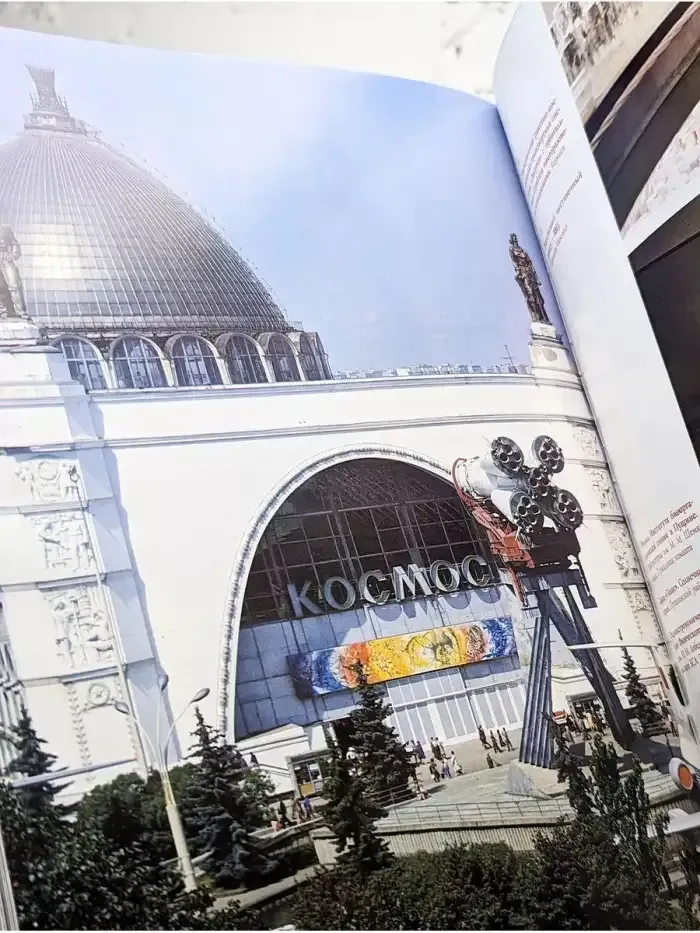 Созвездие Московского Меридиана. Подмосковье - Москва. 850