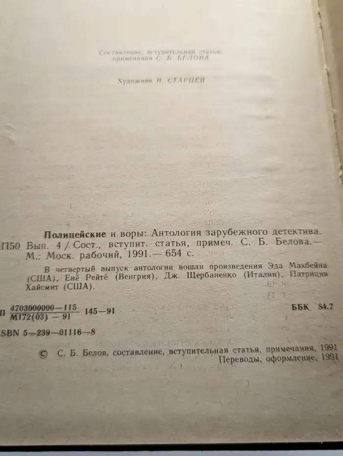 Полицейские и воры
