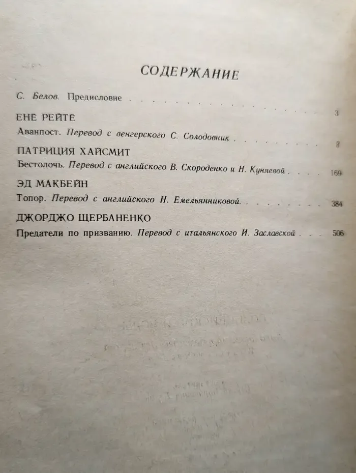 Полицейские и воры