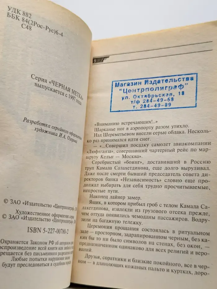 Пауки