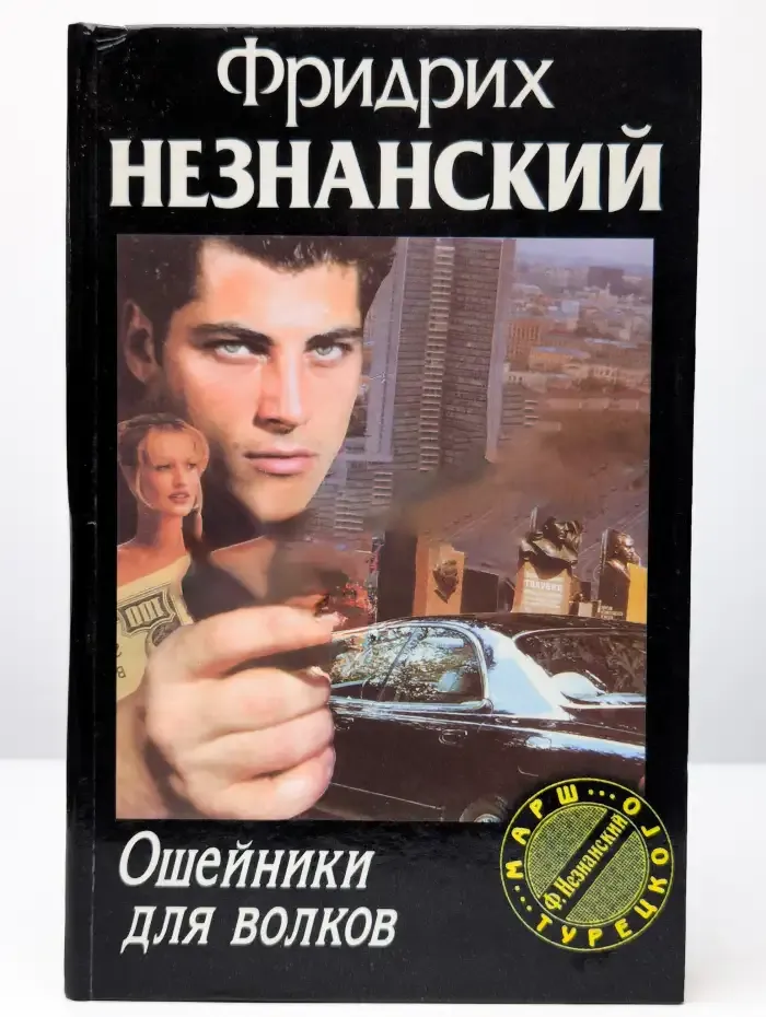 Ошейники для волков
