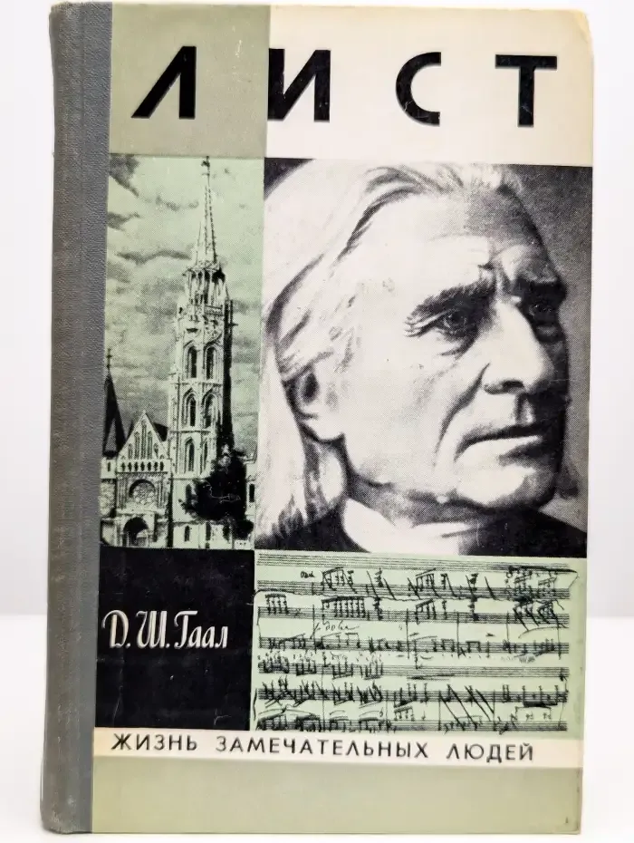Лист