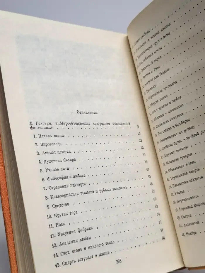 Жизнь Жан-Поля Фридриха Рихтера