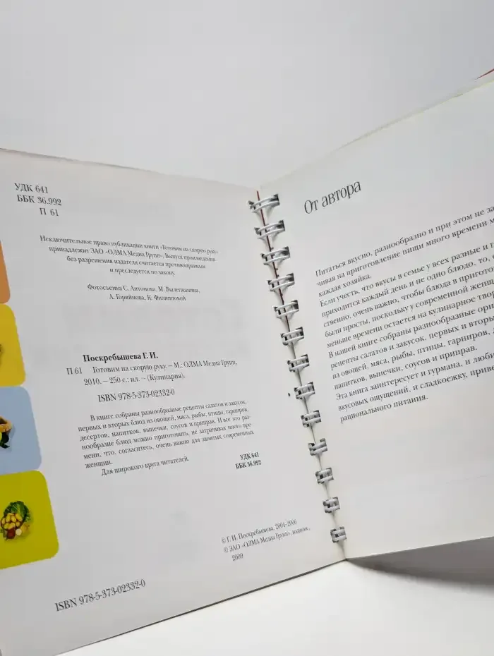 Готовим на скорую руку