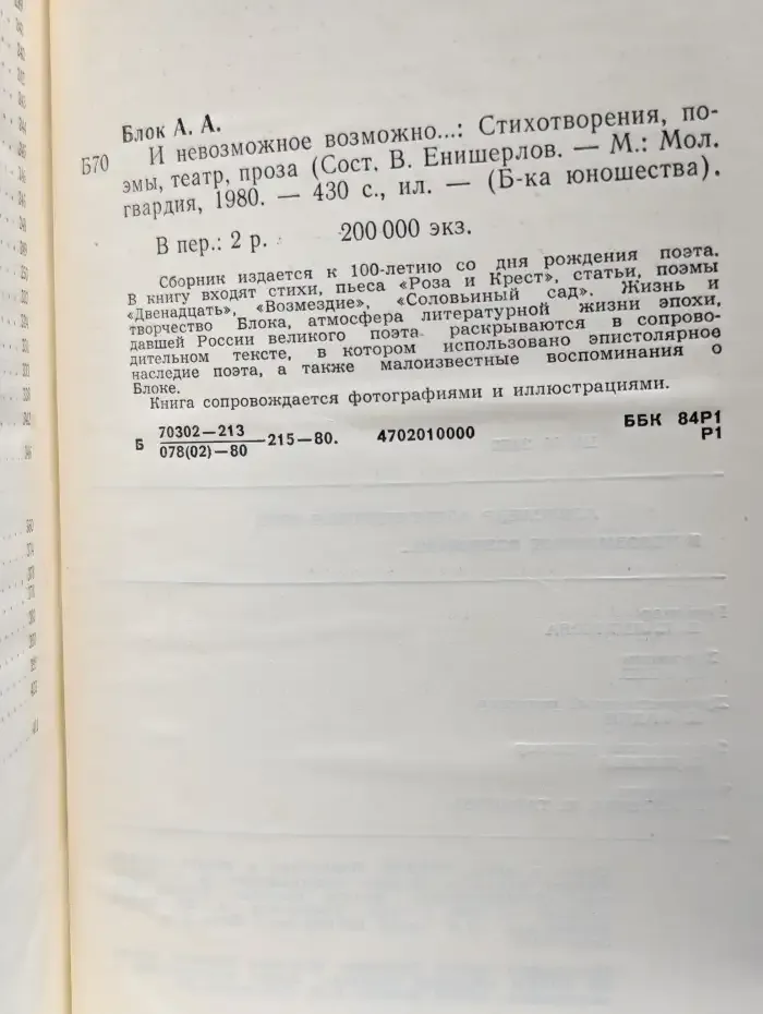 И невозможное возможно...