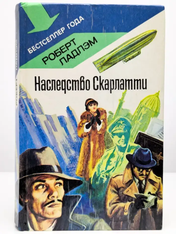 Наследство Скарлатти
