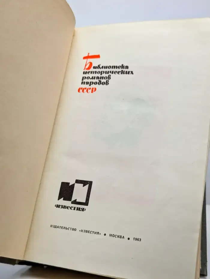 Октябрь в России