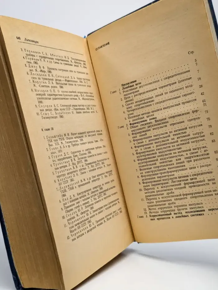 Справочник по импульсной технике