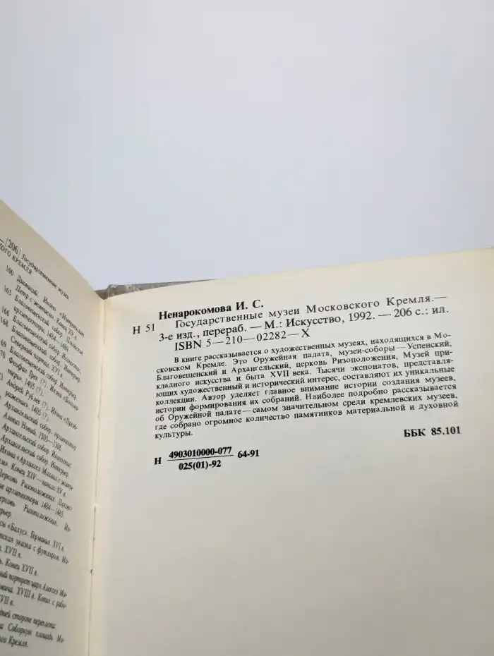 Государственные музеи Московского Кремля