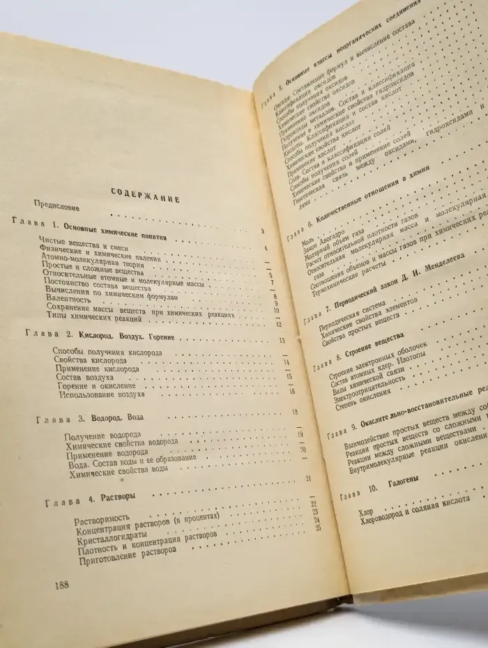 Сборник задач и упражнений по химии. 8-10 класс