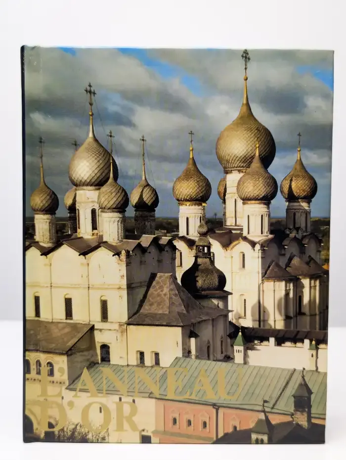 L'anneau D'or. Золотое кольцо. Альбом