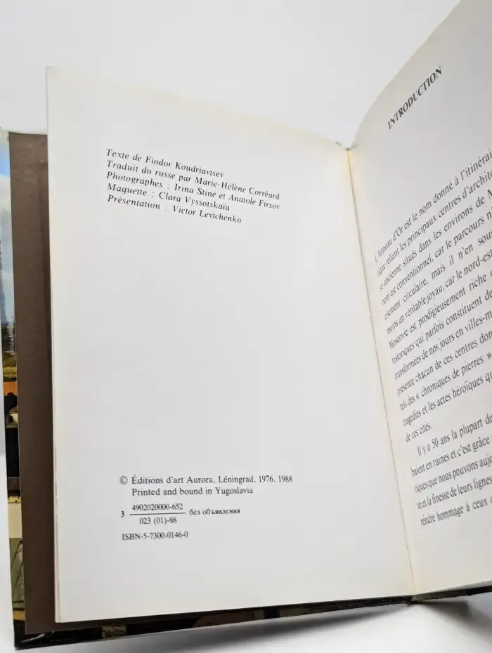 L'anneau D'or. Золотое кольцо. Альбом