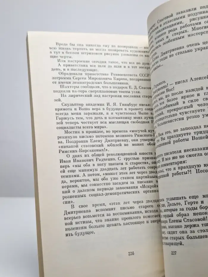 Богатырская симфония