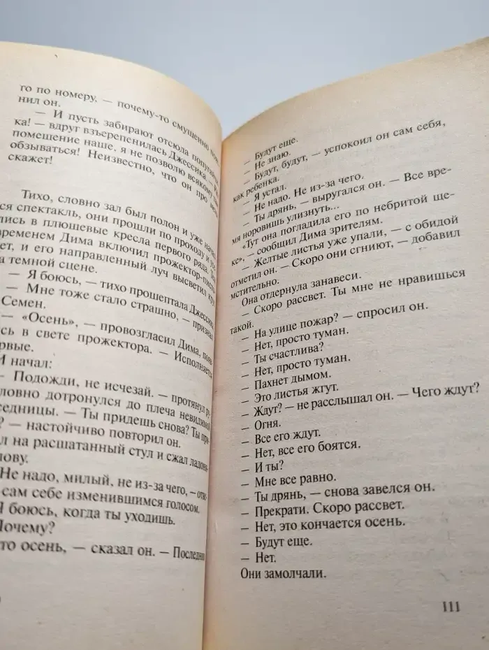 Канатные плясуны