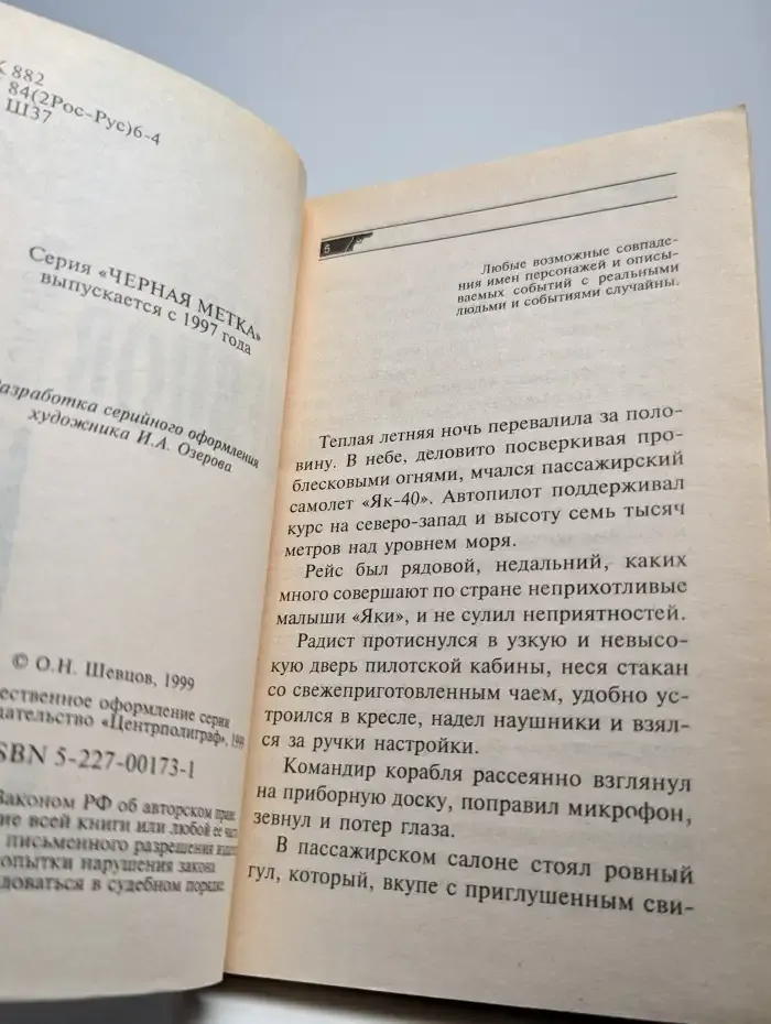 Время "ноль"